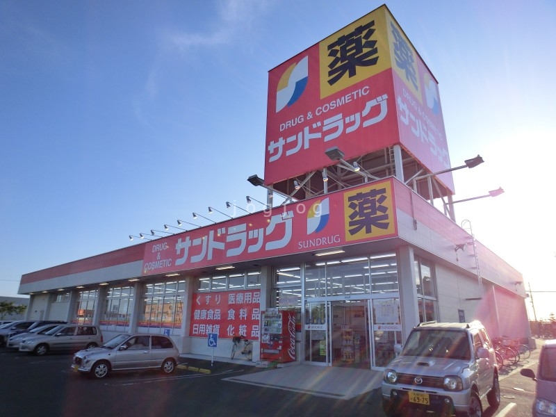 ドラックストア　サンドラッグ屯田店（ドラッグストア）まで536m