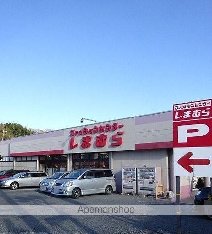 その他　しまむら（その他）まで844m