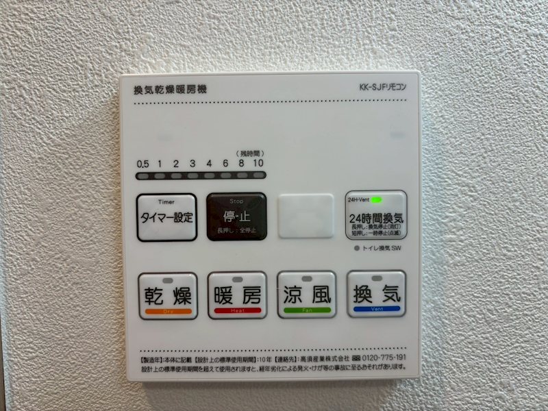その他設備