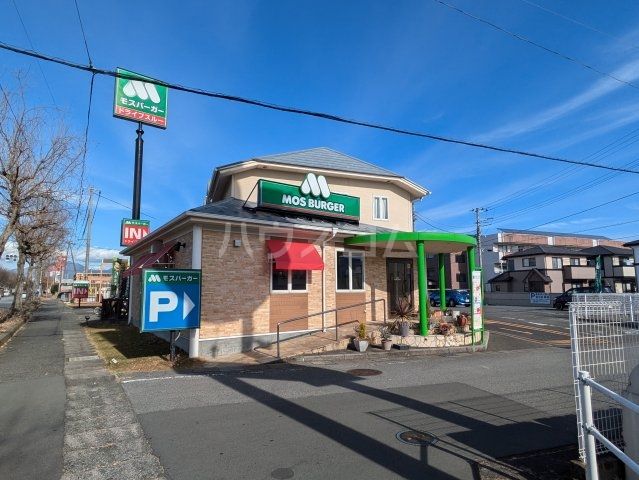 飲食店　モスバーガー甲府昭和通り店（飲食店）まで470m