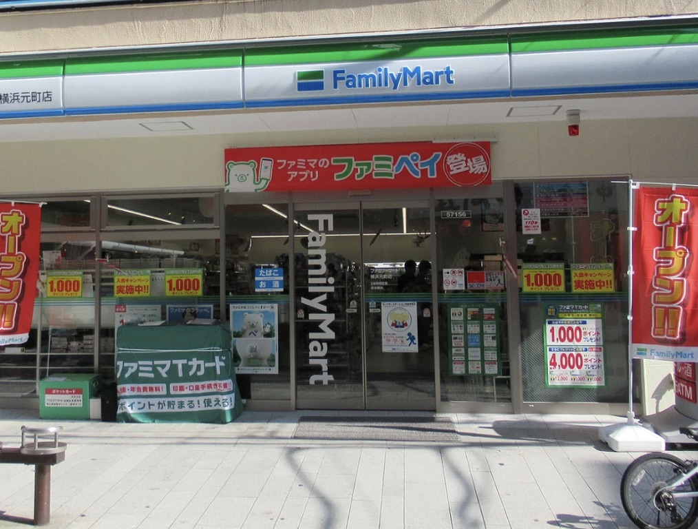 コンビニ　ファミリーマート横浜元町店（コンビニ）まで61m