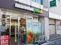 スーパー　マルエツ プチ 早稲田駅前店（スーパー）まで1190m