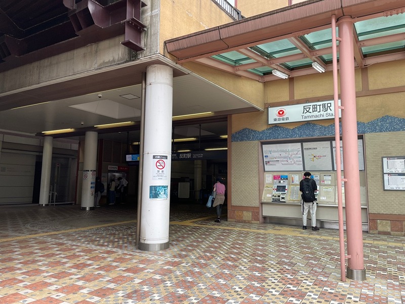 その他　反町駅（その他）まで643m