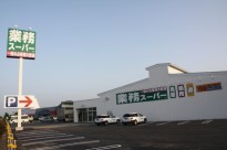 スーパー　業務スーパー千歳店（スーパー）まで1311m