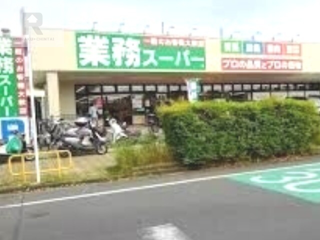 スーパー　業務スーパー男山店（スーパー）まで1051m