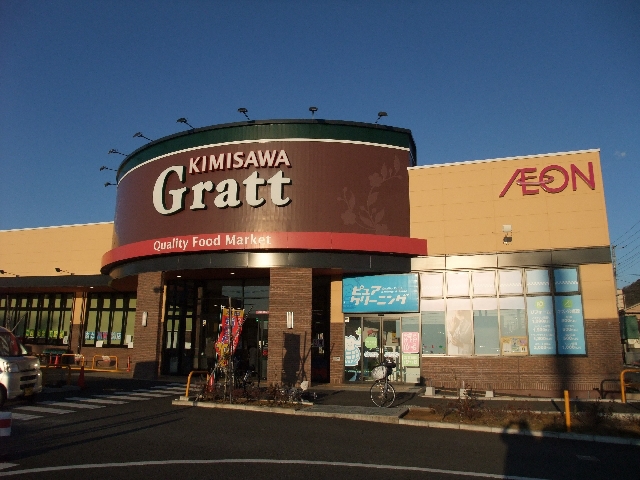 スーパー　キミサワグラッテ香貫店（スーパー）まで770m