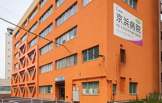 病院　医療法人社団京浜会京浜病院（病院）まで842m