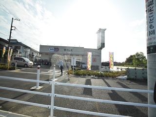 ドラックストア　セイムス（相原2丁目）（ドラッグストア）まで432m