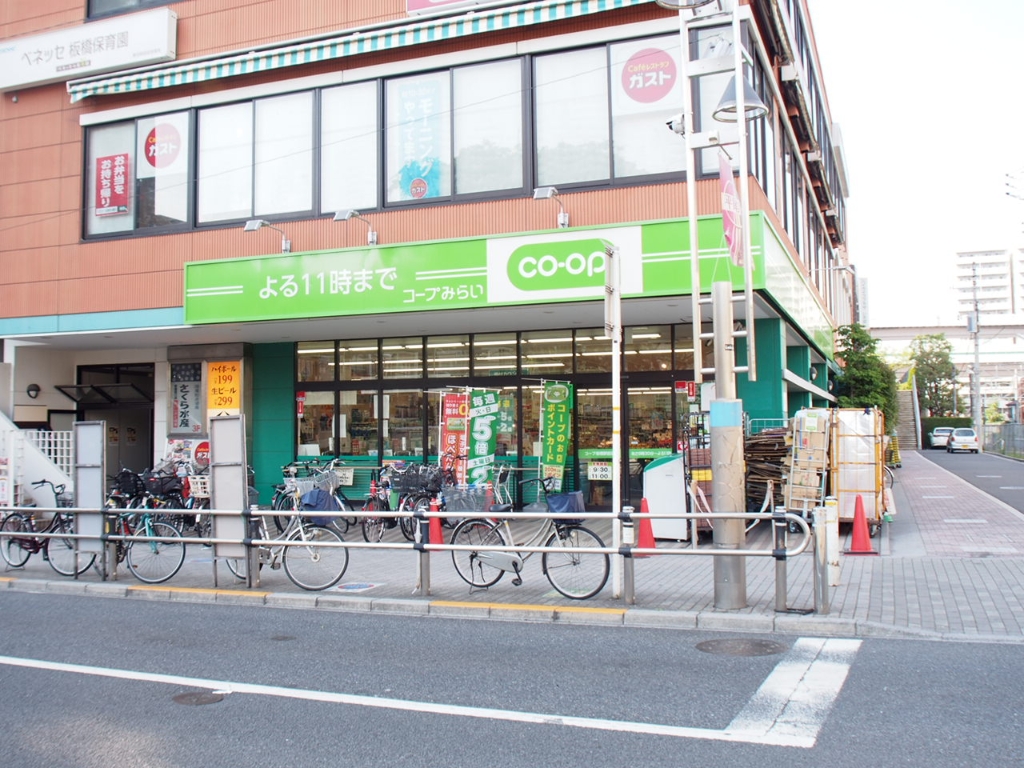 スーパー　コープみらい コープ板橋駅前店（スーパー）まで500m