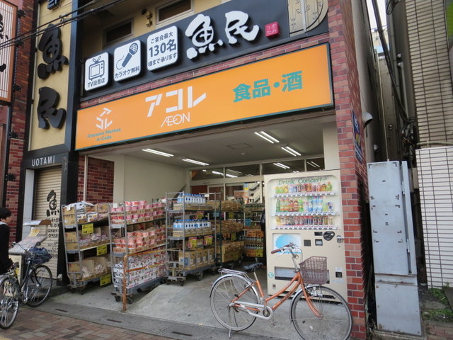 その他　アコレ東大宮駅前店（その他）まで467m