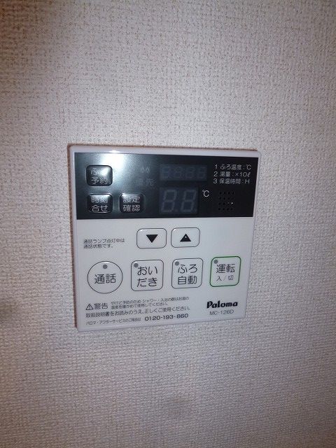 その他設備