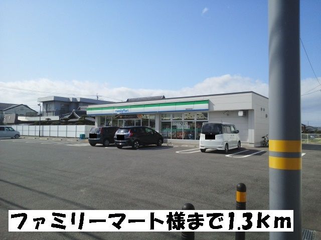 コンビニ　ファミリーマート柞田店（コンビニ）まで1300m