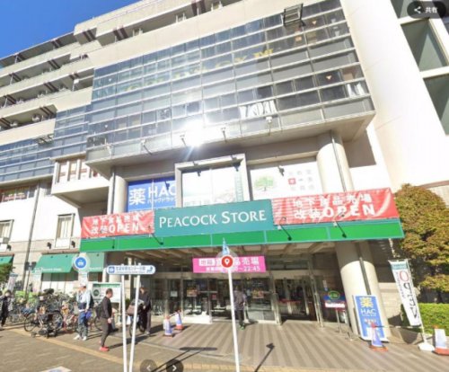 スーパー　ピーコックストア 高野台店（スーパー）まで675m