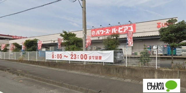 スーパー　パワースーパーピアゴ富士宮店（スーパー）まで1129m