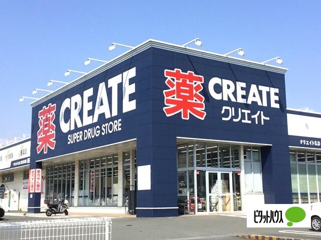 ドラックストア　クリエイトエス・ディー富士宮大岩店（ドラッグストア）まで1038m