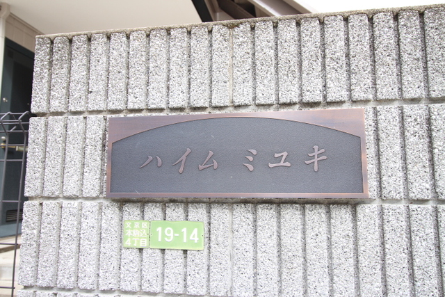 その他　ランドマーク
