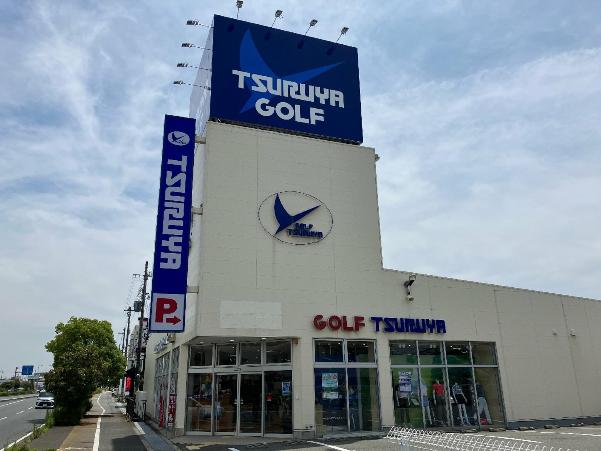 ショッピングセンター　つるやゴルフ加古川東店（ショッピングセンター）まで643m