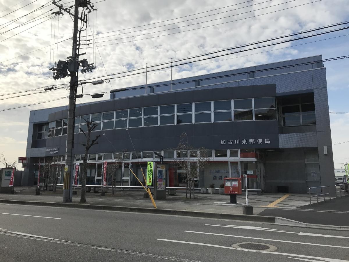 郵便局　加古川東郵便局（郵便局）まで1531m