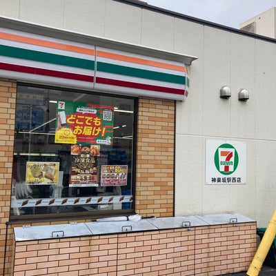 コンビニ　セブンイレブン神楽坂5丁目店（コンビニ）まで121m