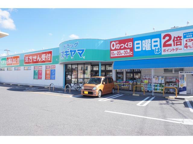 ドラックストア　ドラッグスギヤマ宝店（ドラッグストア）まで1042m