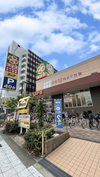 スーパー　ライフ（スーパー）まで380m