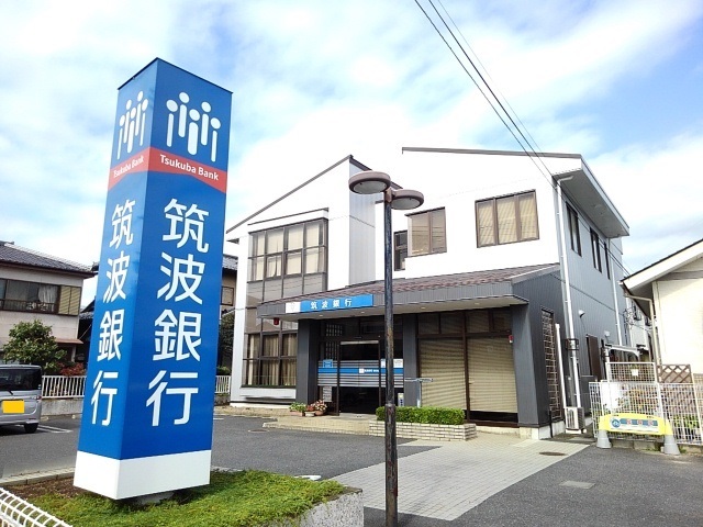 銀行　筑波銀行　協和支店（銀行）まで230m