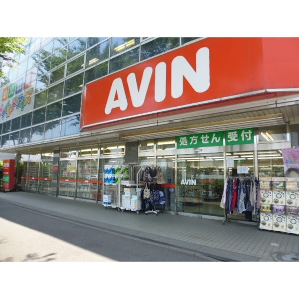 ドラックストア　エービン成田ＪＲ西口店（ドラッグストア）まで347m