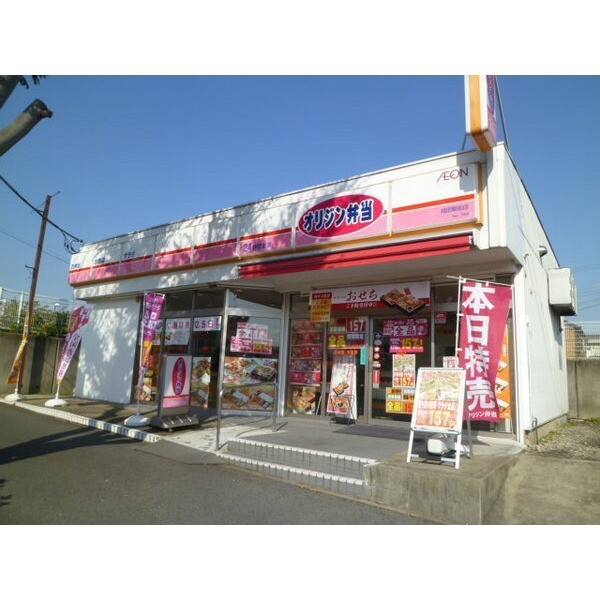 飲食店　キッチンオリジン成田駅前店（飲食店）まで361m