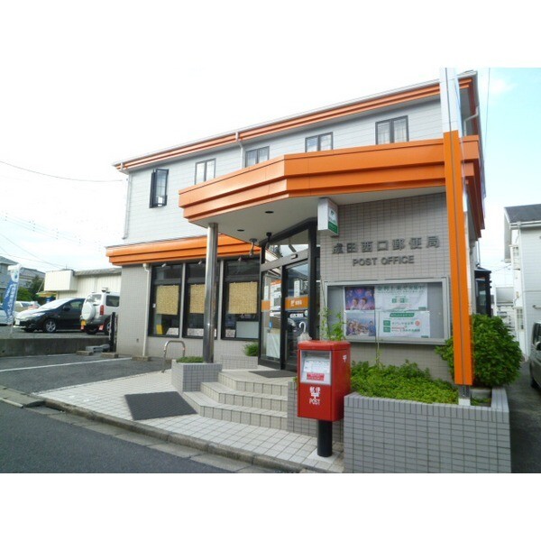 郵便局　成田駅前郵便局（郵便局）まで865m