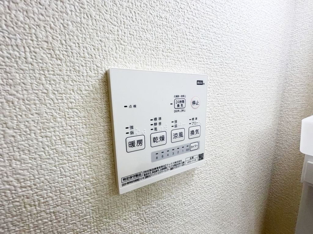 その他設備　設備