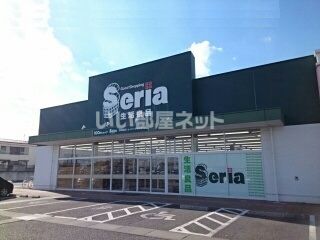その他　Seria(セリア) 那須塩原ショッピングセンター店（その他）まで558m