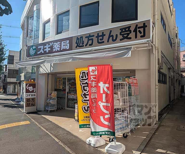 ドラックストア　スギドラッグ修学院店（ドラッグストア）まで450m