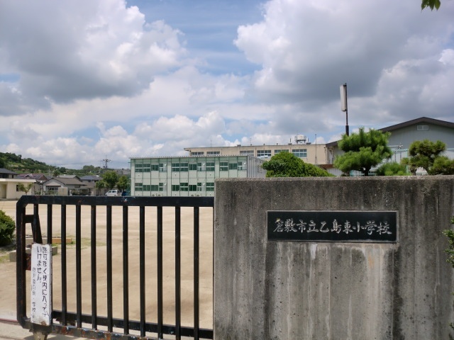 小学校　倉敷市立乙島東小学校（小学校）まで1270m