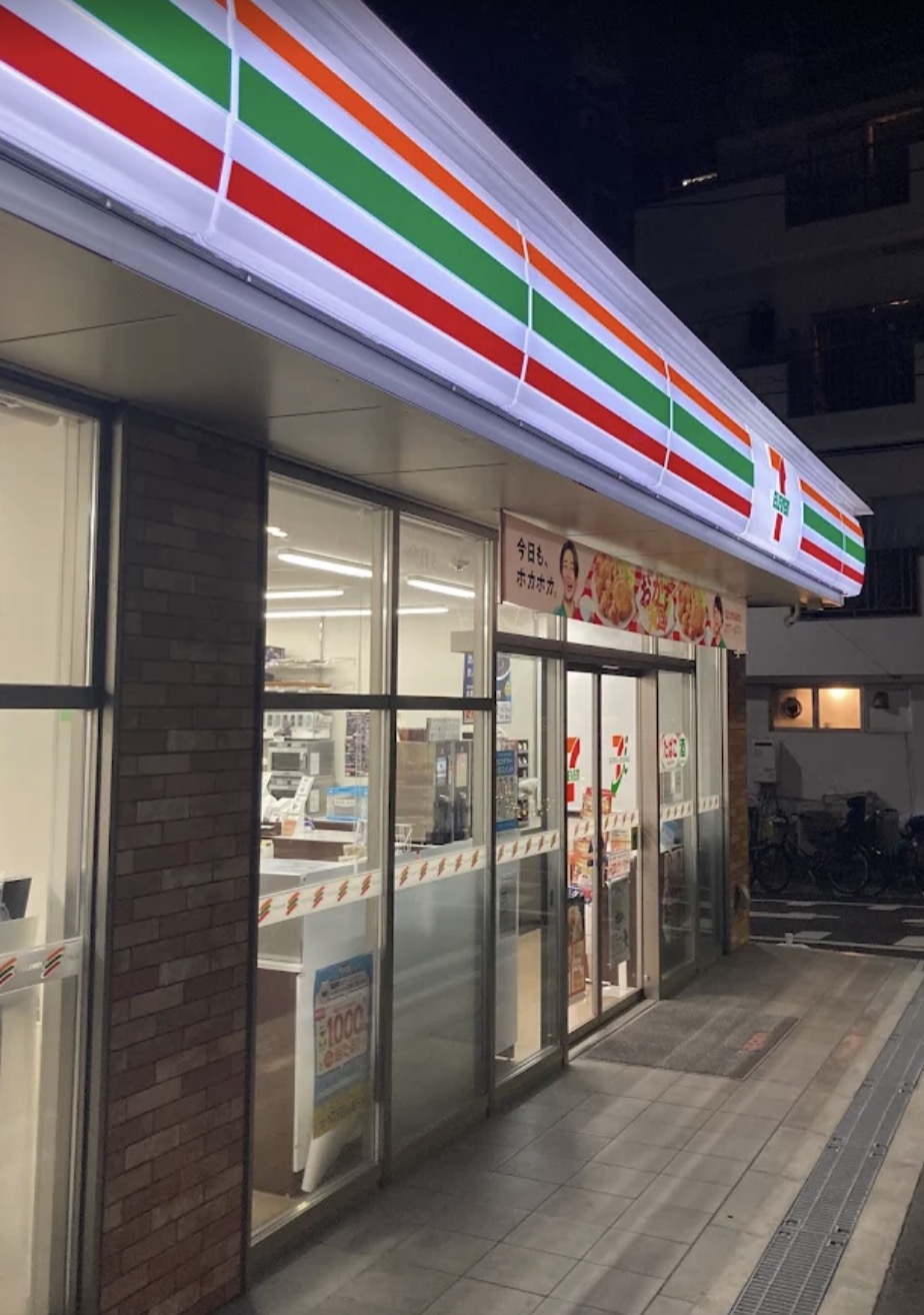 コンビニ　セブンイレブン新宿西落合1丁目北店（コンビニ）まで166m