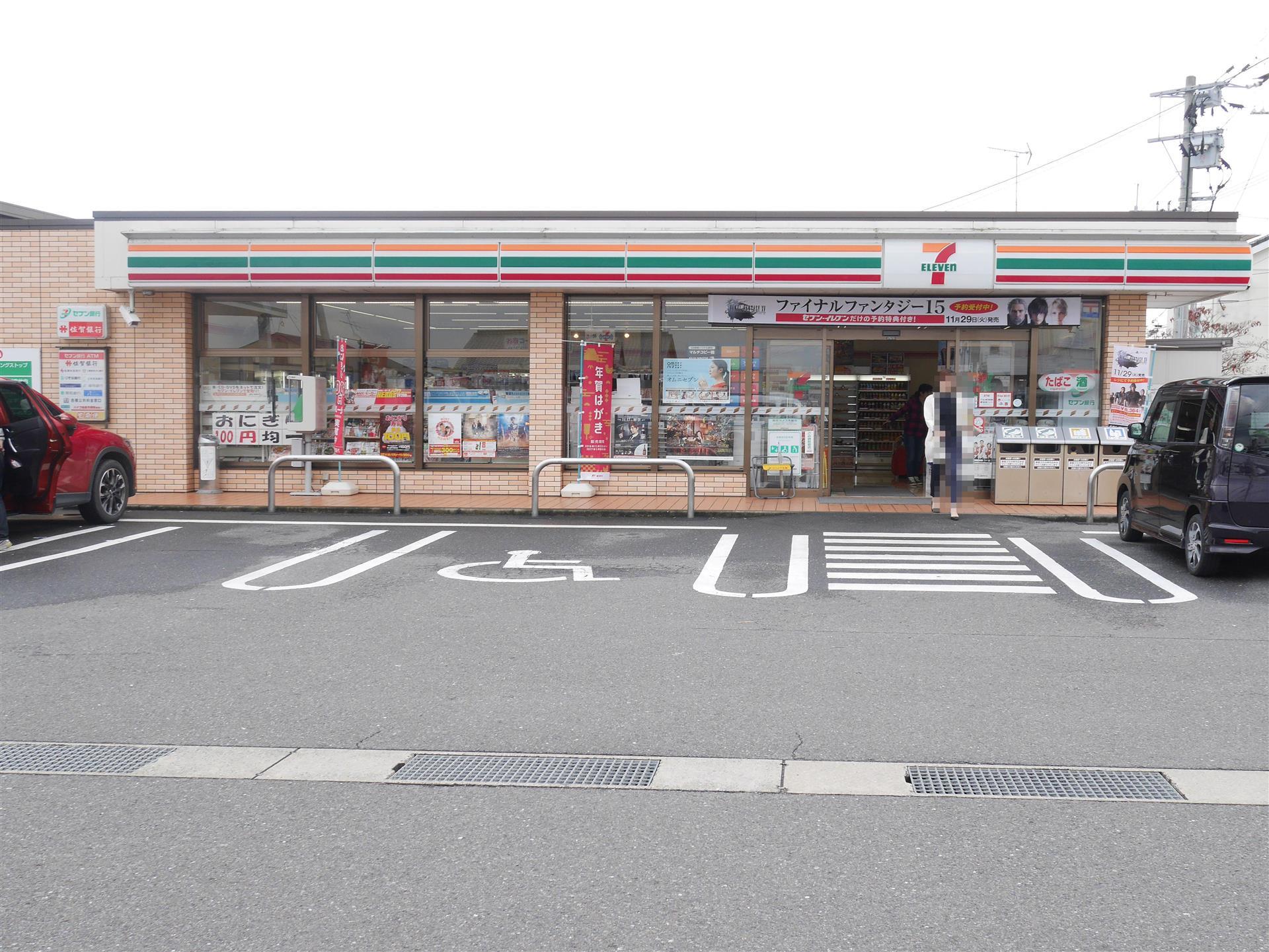 コンビニ　セブンイレブン（コンビニ）まで400m