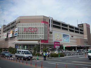 スーパー　イオンモール　与野店（スーパー）まで1117m