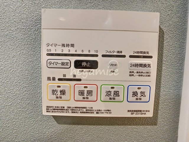 その他設備