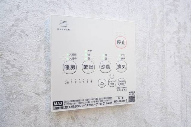 その他設備　☆設備充実☆