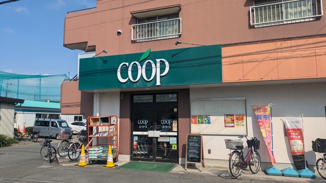 スーパー　ユーコープ登戸店（スーパー）まで708m