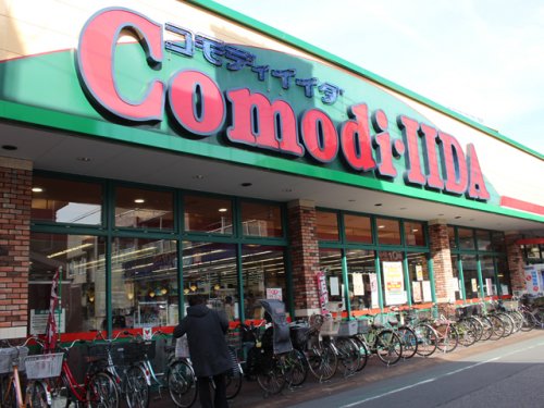 スーパー　コモディイイダ 西尾久店（スーパー）まで303m