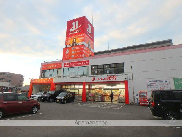 その他　ドラッグイレブン（その他）まで1264m