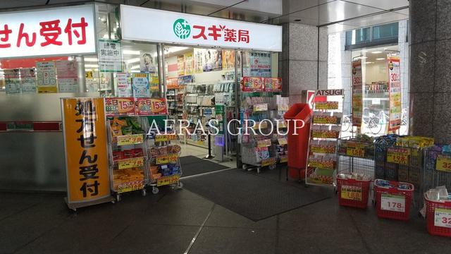 ドラックストア　スギ薬局 西新宿医大前店（ドラッグストア）まで492m
