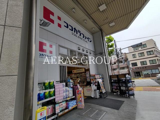 ドラックストア　ココカラファイン南雪谷店（ドラッグストア）まで73m