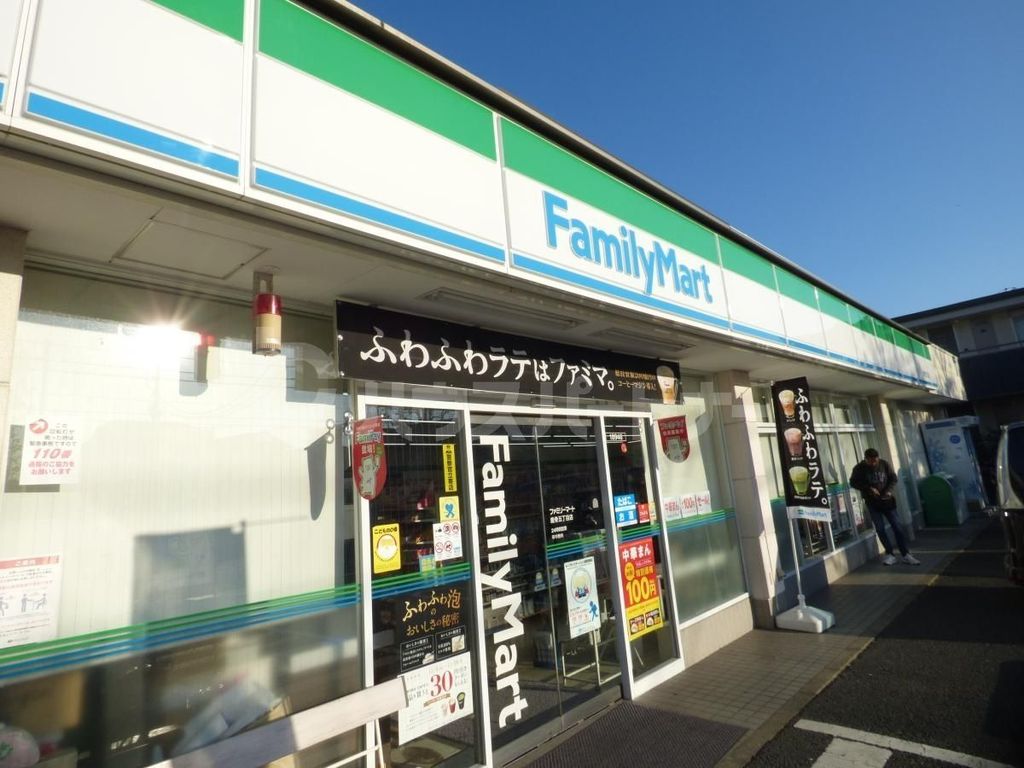 コンビニ　ファミリーマート鹿骨五丁目店（コンビニ）まで840m