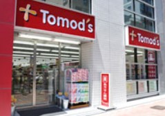 ドラックストア　トモズ 西新宿五丁目店（ドラッグストア）まで1083m
