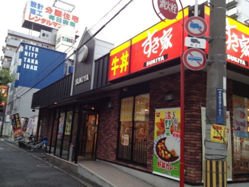 飲食店　すき家 東大阪高井田店（飲食店）まで208m