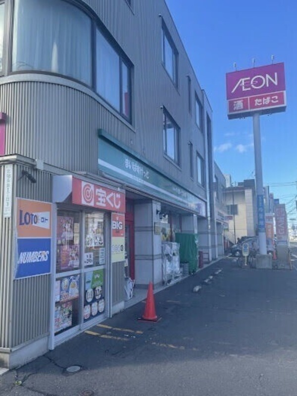 スーパー　まいばすけっと北18条東1丁目店（スーパー）まで584m