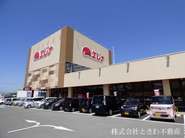 スーパー　エレナ久原店（スーパー）まで1506m