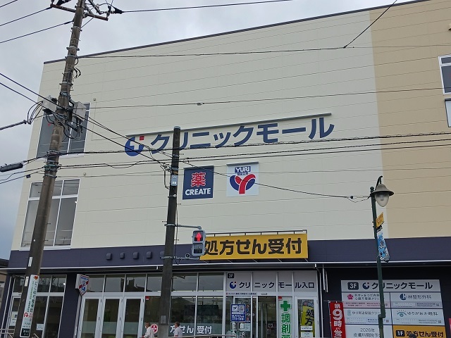 病院　クリニックモール（病院）まで400m