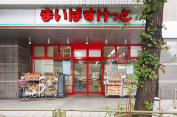 スーパー　まいばすけっと 三軒茶屋駅北口店（スーパー）まで338m